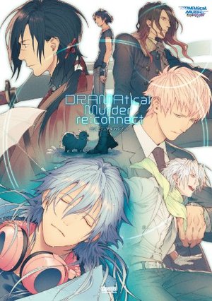 DRAMAtical Murder re:connect 公式ビジュアルファンブック ｜ 宙出版 