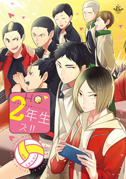 HQ 2年生ズ！！