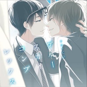 ブルースカイコンプレックス BLCD ｜ 東京漫画社RECORDS（marble