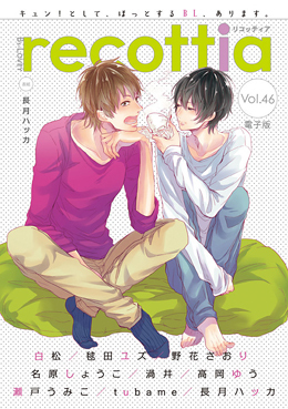 B's-LOVEY recottia Vol.46