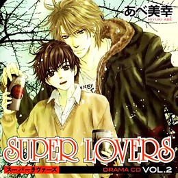 SUPER LOVERS vol.2