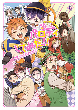 HQパロディしてみた！！