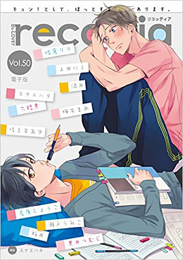 B's-LOVEY recottia Vol.50