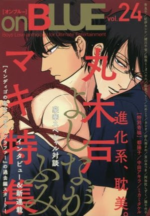 onBLUE vol.24