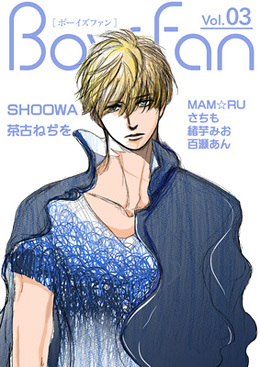 BOYS FAN vol.03 sideL