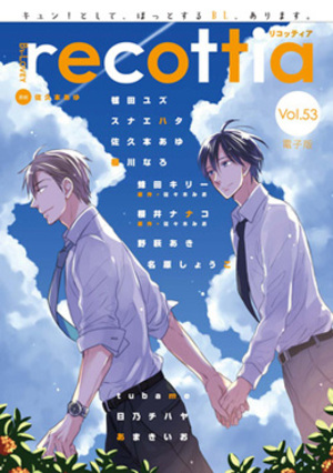 B's-LOVEY recottia Vol.53