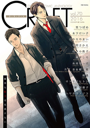 CRAFT vol.70