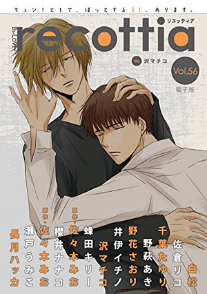 B's-LOVEY recottia Vol.56