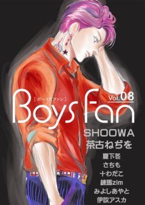 BOYS FAN vol.08 sideR