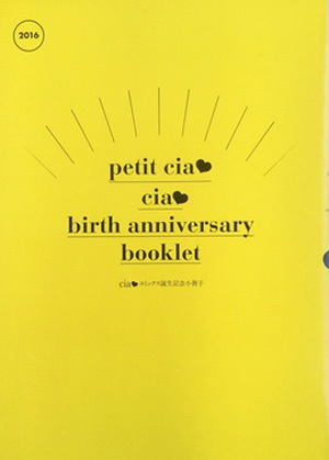 誕生記念小冊子「petit cia♥」
