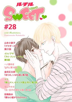 ルチルSWEET ＃28
