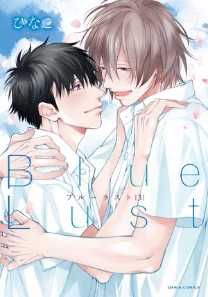 Blue Lust(3)
