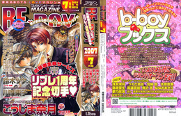 MAGAZINE BE×BOY 2007年7月号