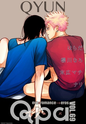 Qpa vol.69 キュン
