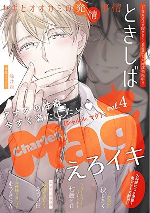 Charles Mag vol.4 -えろイキ-
