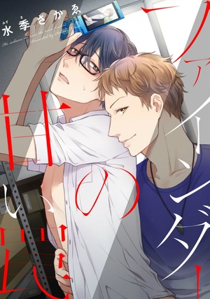 ファインダーの甘い罠