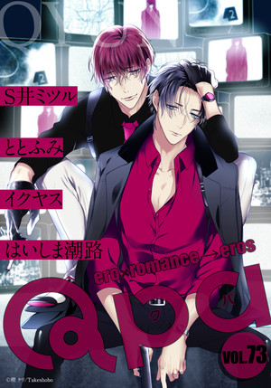 Qpa vol.73 キュン