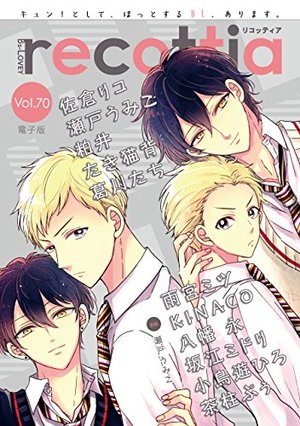 B’s-LOVEY recottia Vol.70
