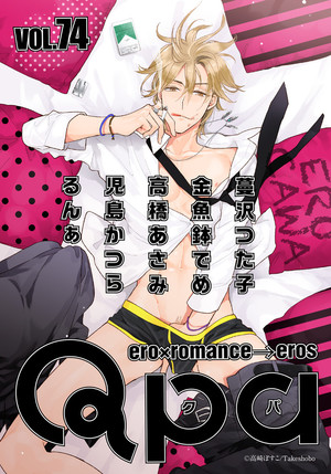 Qpa vol.74 エロカワ