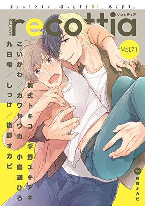 B’s-LOVEY recottia Vol.71