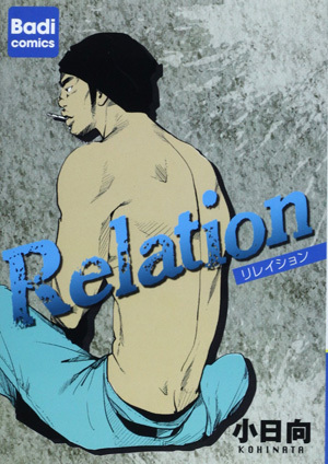 Relation