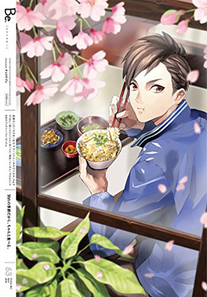 COMIC Be vol.63
