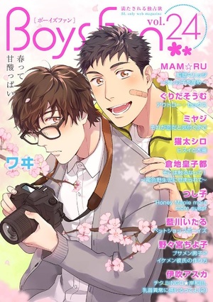 BOYS FAN vol.24