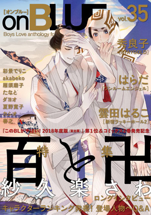 onBLUE vol.35