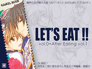 LET'S EAT!! [0+1.5] -Teatime-