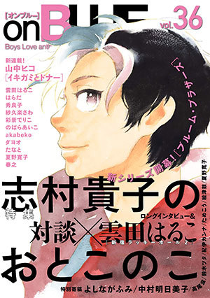 onBLUE vol.36