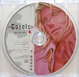 コヨーテ II 」アニメイト限定セットミニドラマCD BLCD 