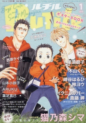 RuTiLe (ルチル) 2019年 1月号