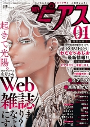 BOY'S ピアス 2019年 1月号
