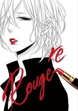 「re Roug et le Noir」 『ROUGE』『赤と黒 』 イラスト集・オリジナル番外編