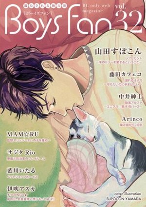 BOYS FAN vol.32