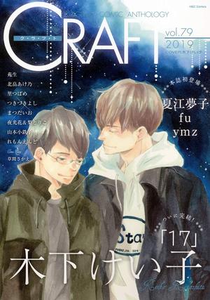 CRAFT vol.79