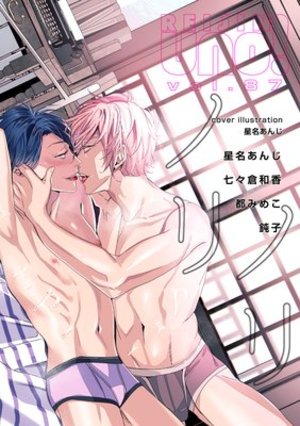 麗人uno！ Vol.87　ノリノリ