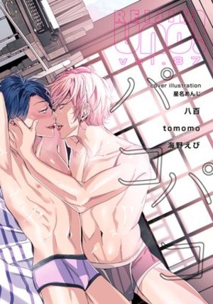 麗人uno！ Vol.87　パコパコ