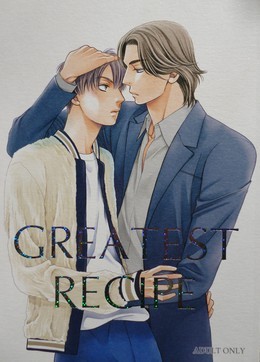 GREATEST RECIPE