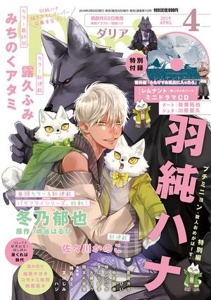 Daria 2019年4月号（雑誌著者等複数）
