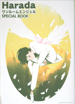 「Harada ワンルームエンジェル SPECIAL BOOK」onBLUE8周年記念小冊子
