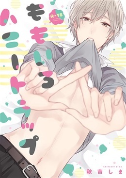 ももいろハニートラップ