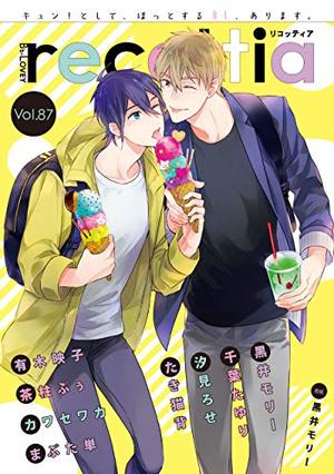 B's-LOVEY recottia Vol.87