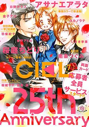 【電子版】ＣＩＥＬ 2019年7月号