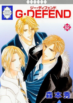 G･DEFEND (62)