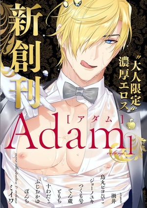 Adam volume.1