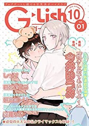 G－Lish2019年10月号 Vol.1