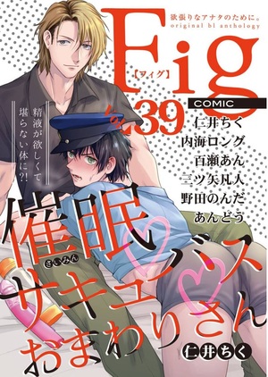 Fig vol.39