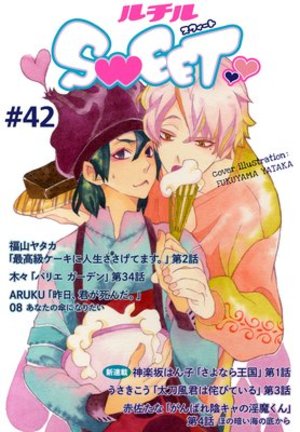 ルチルSWEET ＃42