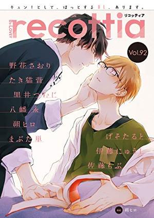 B's-LOVEY recottia Vol.92